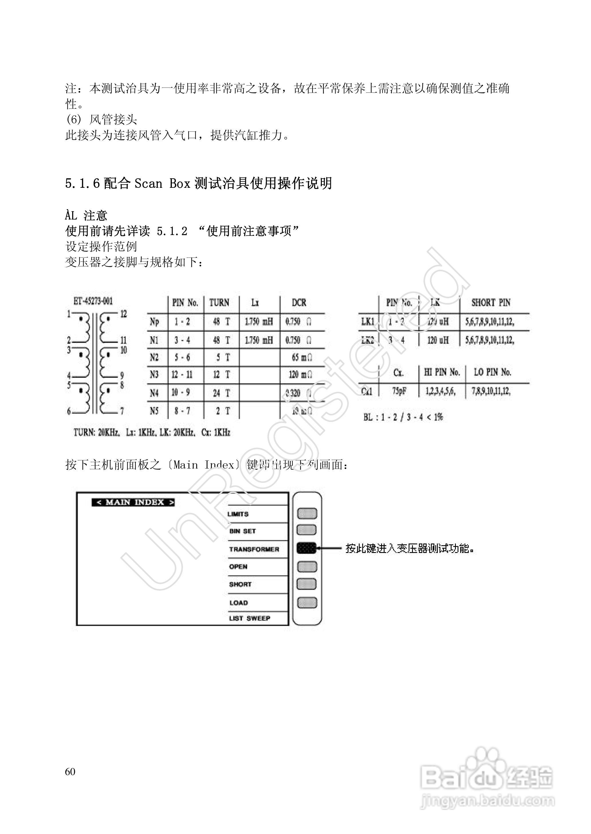 洪铭电子HM2798 变压器综合参数测试仪说明书:[6]