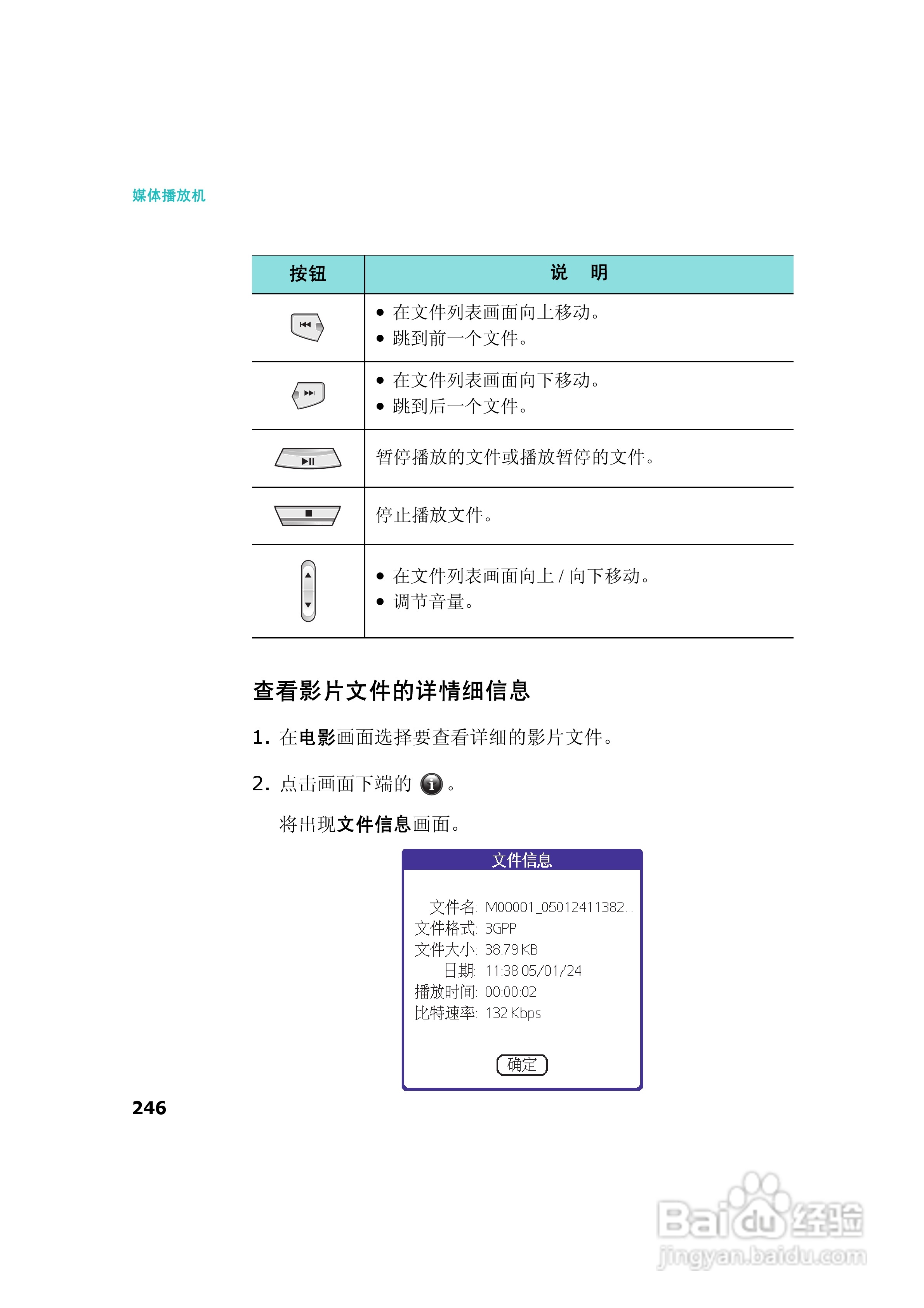 三星SCH-I539手机使用说明书:[25]