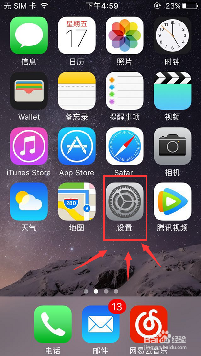 苹果iPhone内存空间不足怎么清理最快