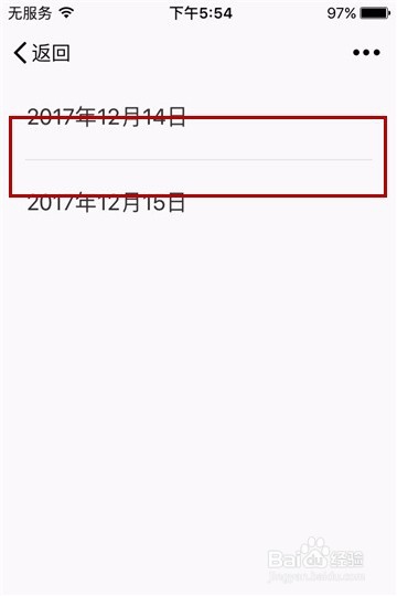 怎么在微信收藏笔记中使用分割线