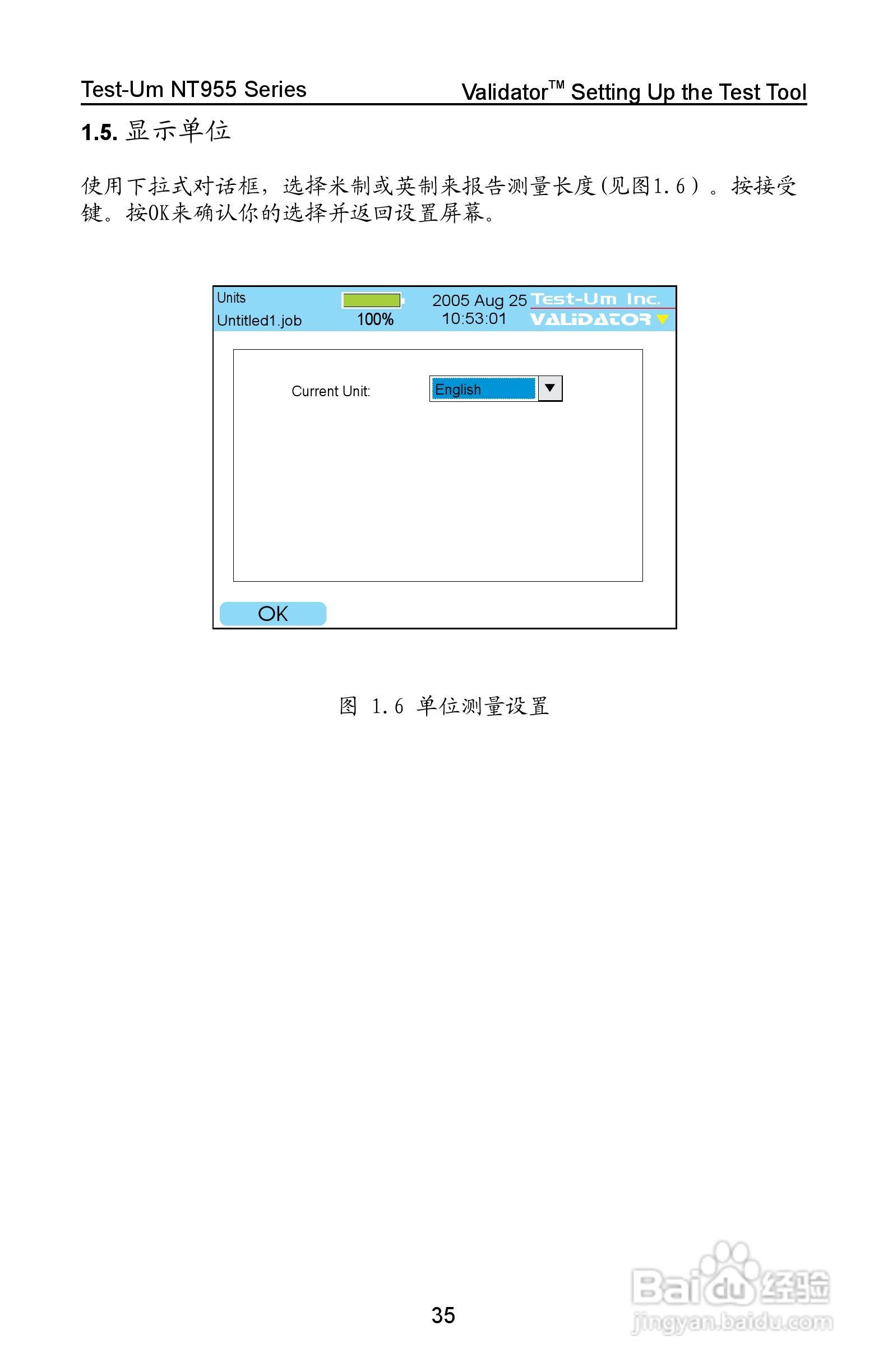 Validator-NT NT955网络和线缆认证测试仪操作手册:[4]
