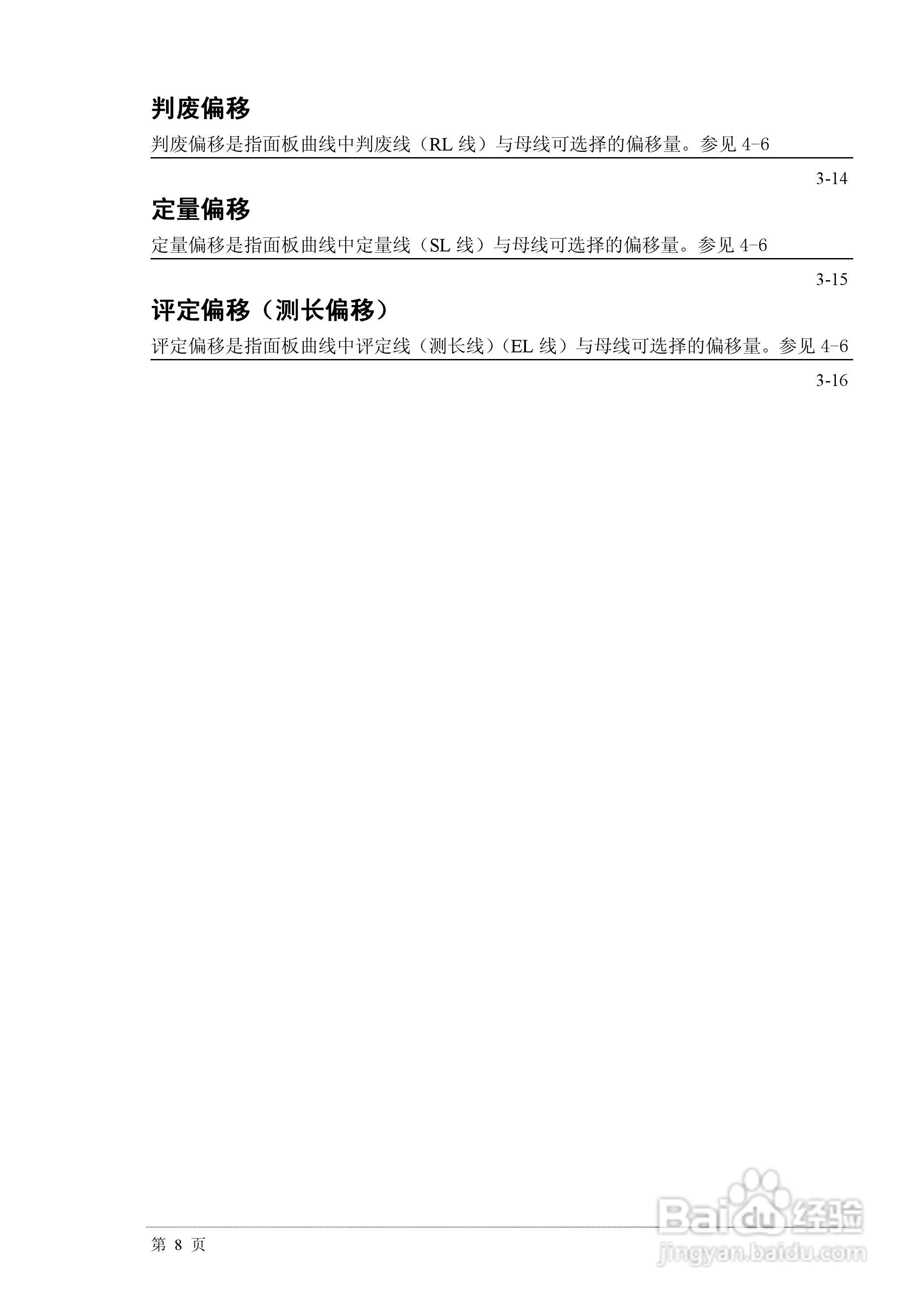PXUT-320C全数字智能超声波探伤仪说明书:[2]