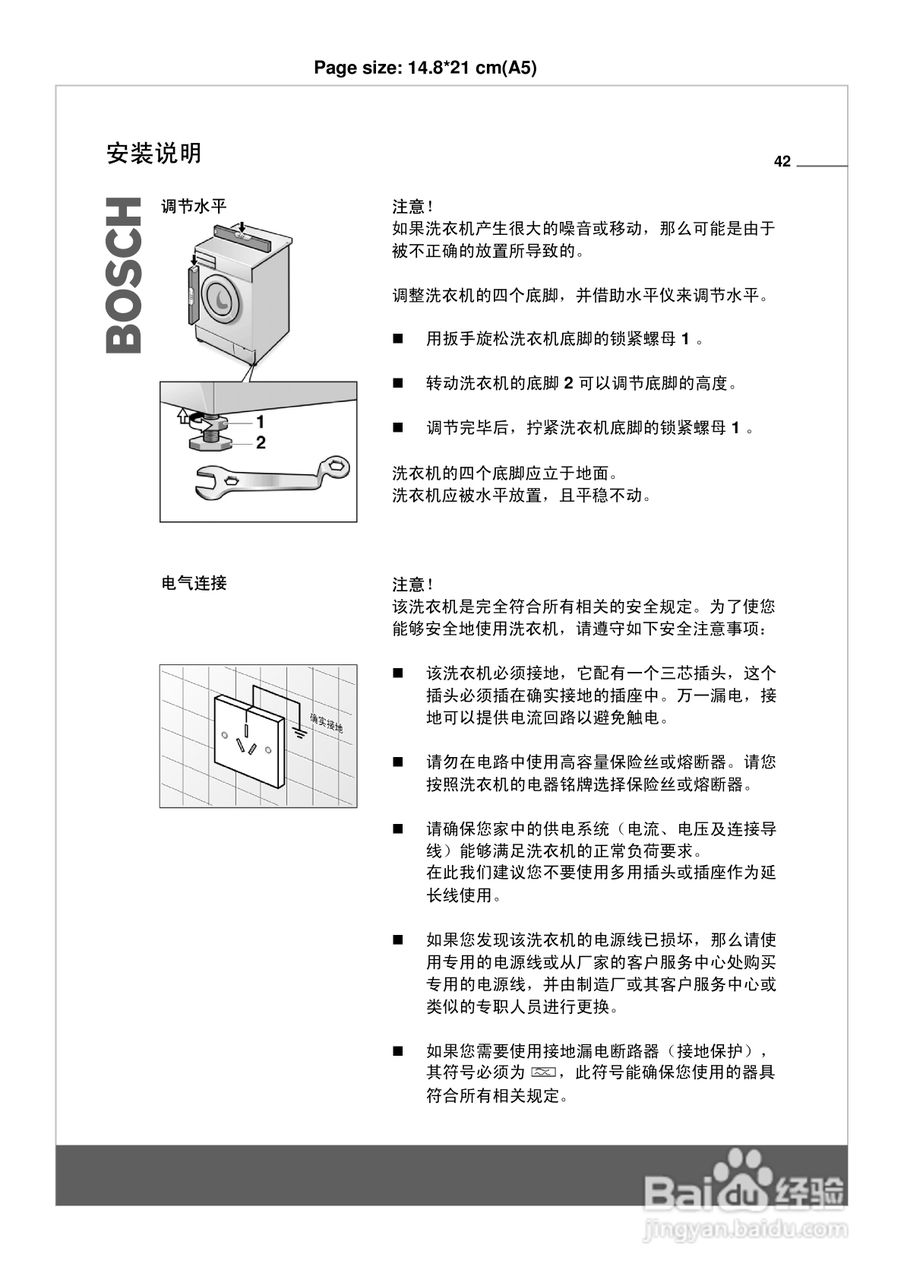 博世WVG24568洗衣机使用说明书:[5]