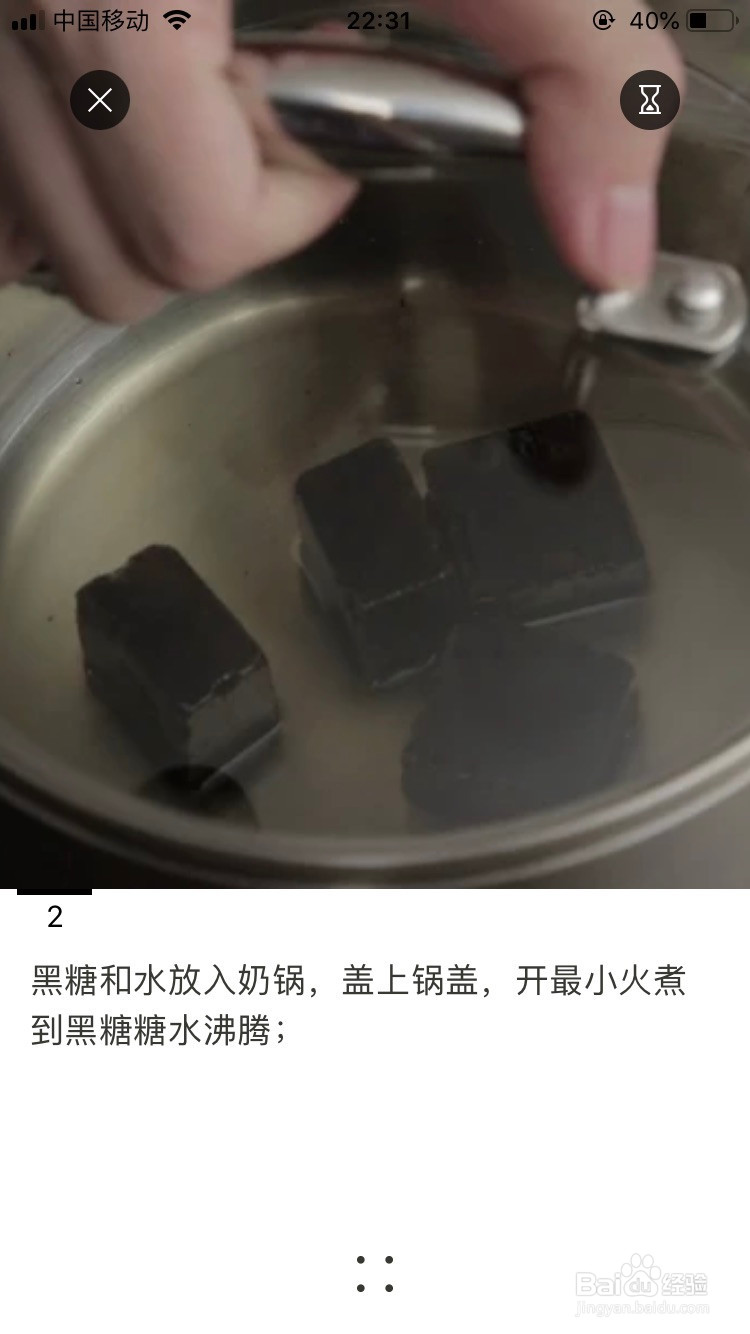 珍珠奶茶的做法