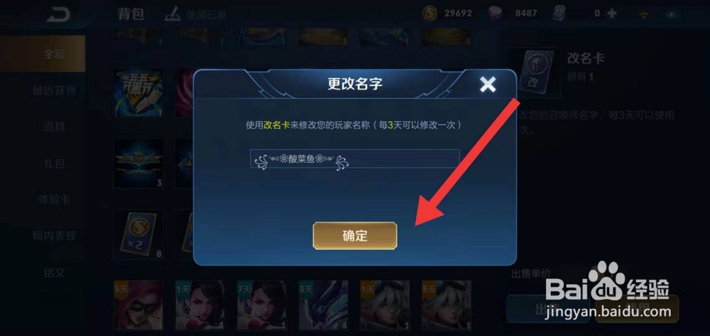 王者荣耀发光花瓣的符号怎么打