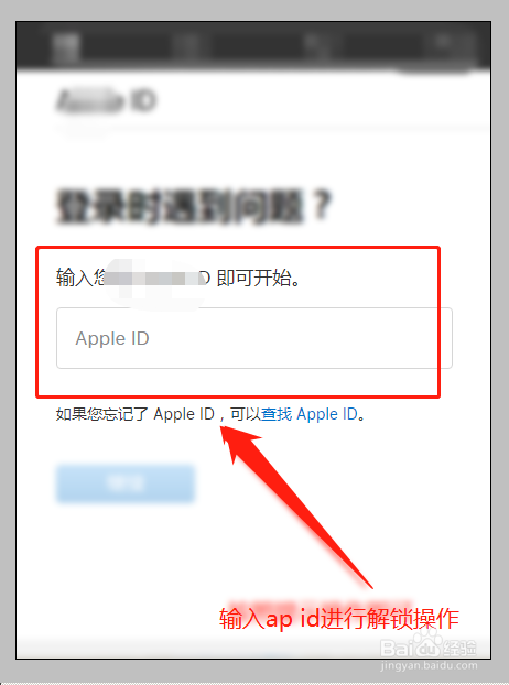 苹果id被停用怎么解除