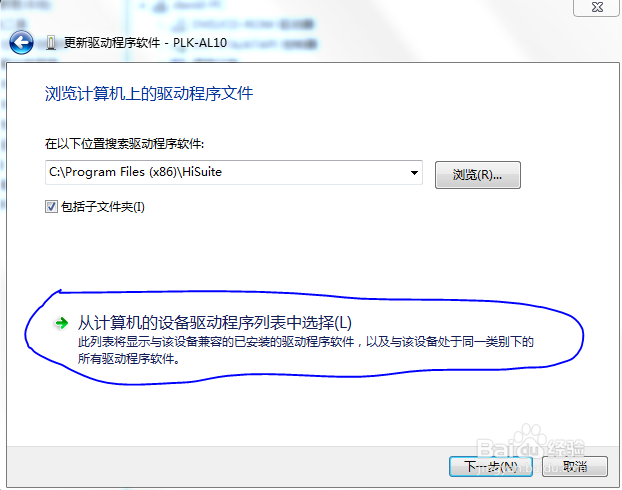 华为手机无法连接电脑
