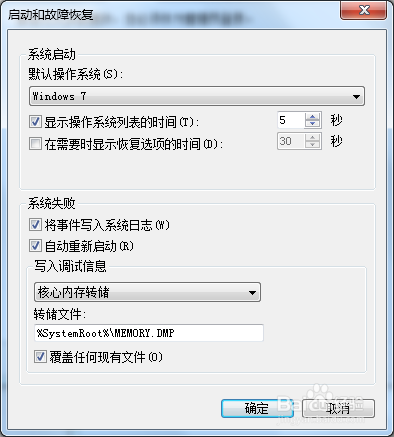 Windows 7下常见故障及解决方案