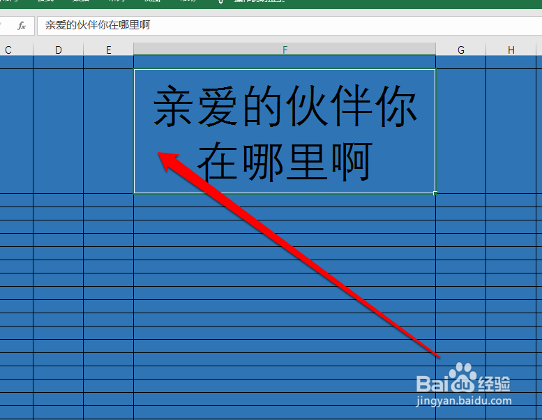 如何设置Excel表格自动换行