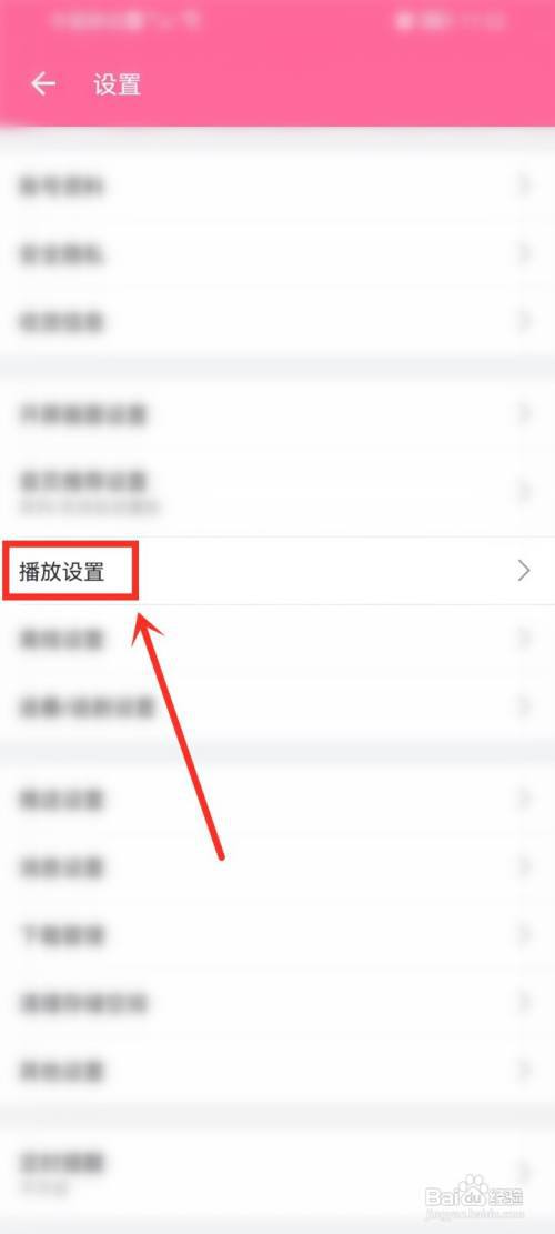 哔哩哔哩音量均衡怎么设置