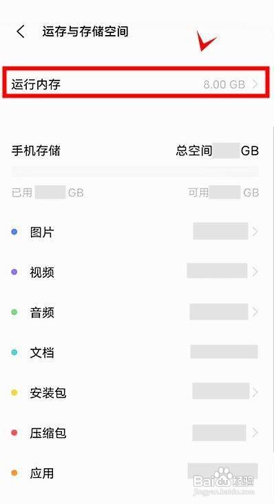 vivos10pro手机的内存融合功能在哪里设置