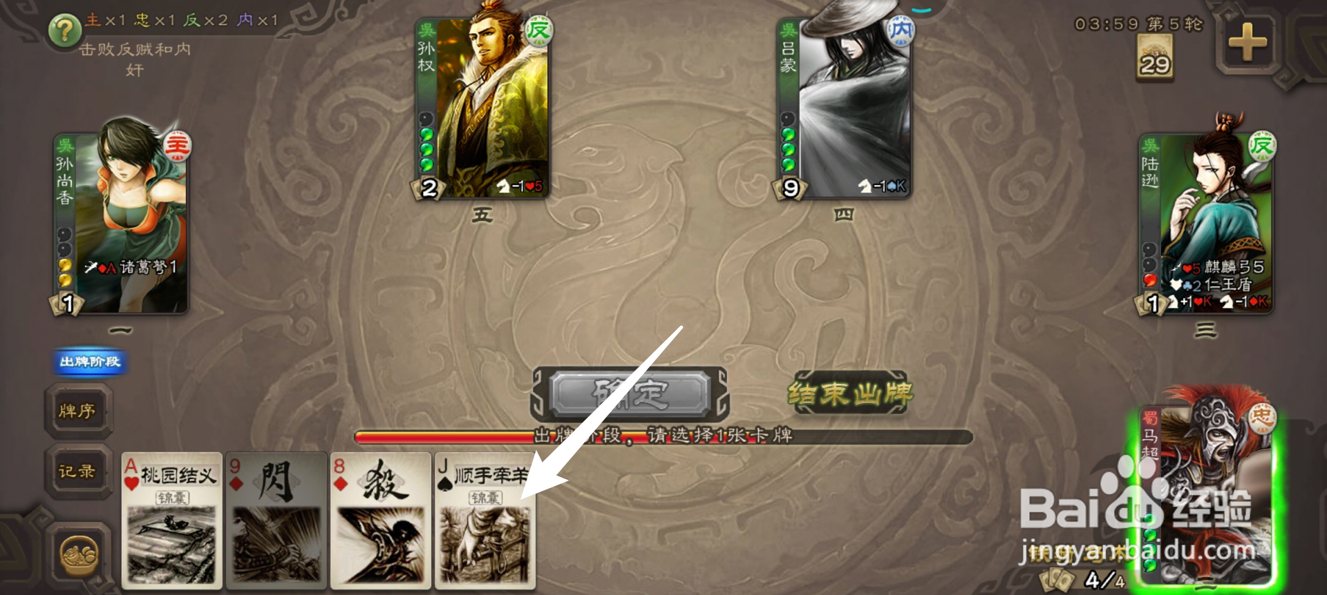 三国杀顺手牵羊技能牌怎么使用