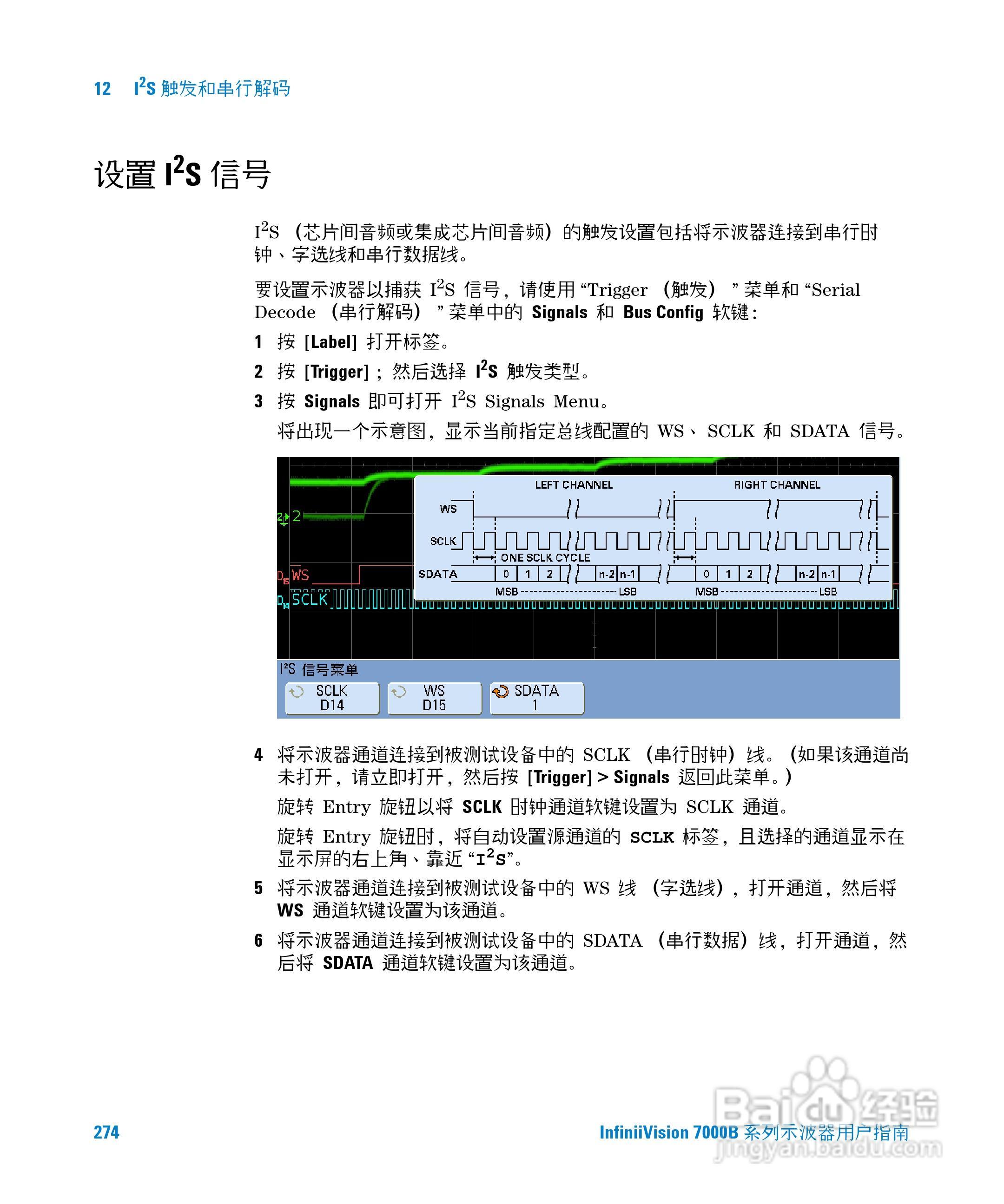 安捷伦DSO7104B数字示波器用户手册:[28]