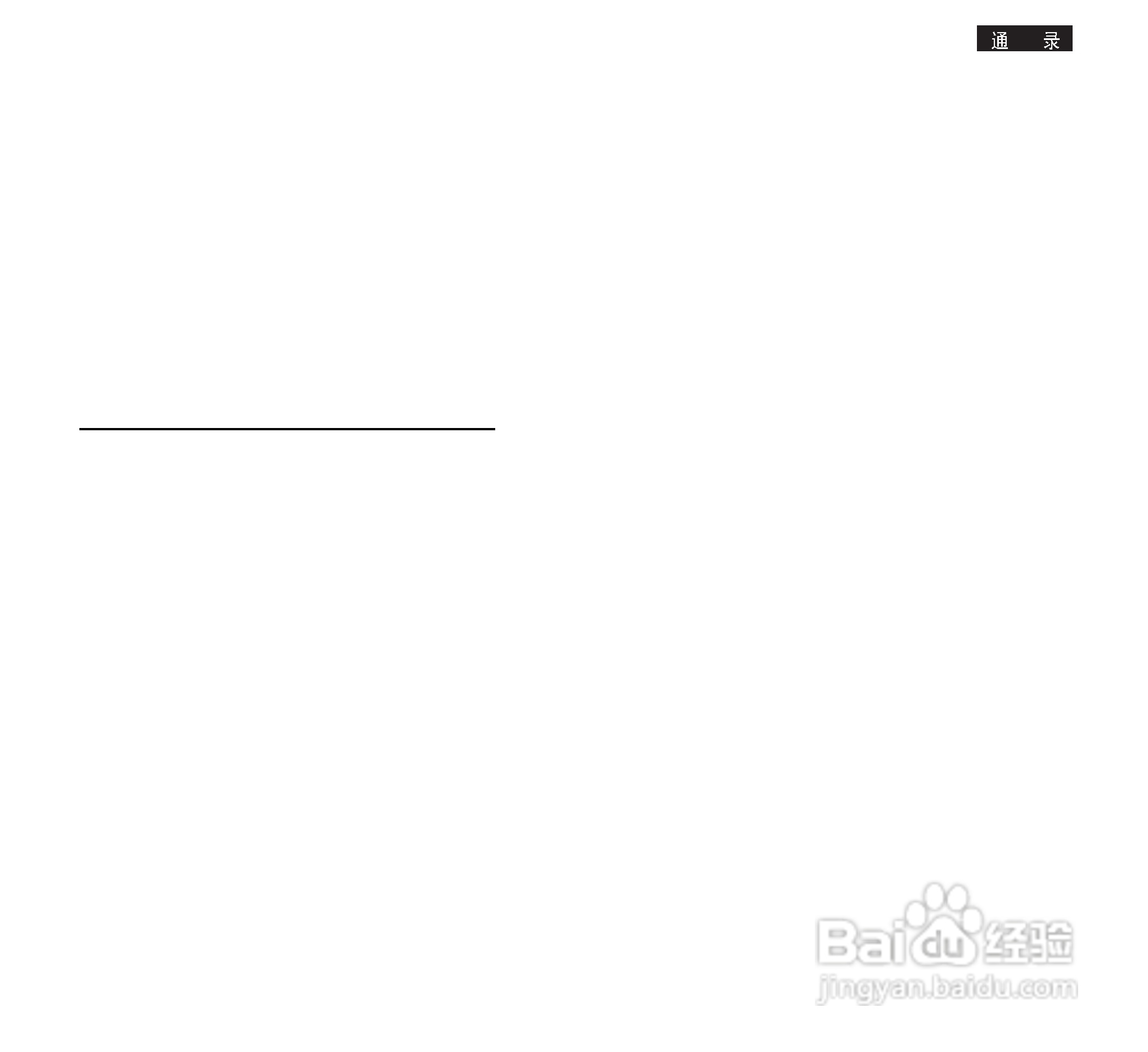 三星SGH-N628手机使用说明书:[4]