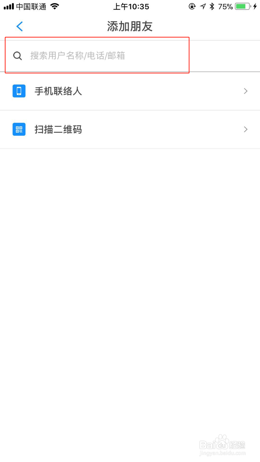 行书旅游如何添加朋友？
