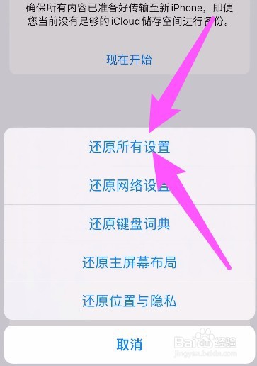 苹果手机声音沙哑怎么恢复声音