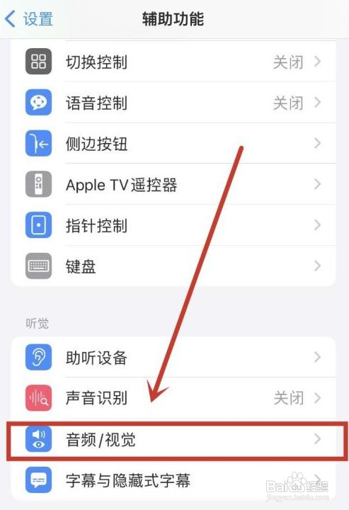 在哪里关闭来电闪光灯