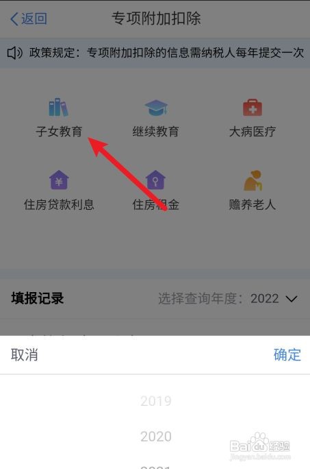 2022个人所得税子女教育怎么申请退税
