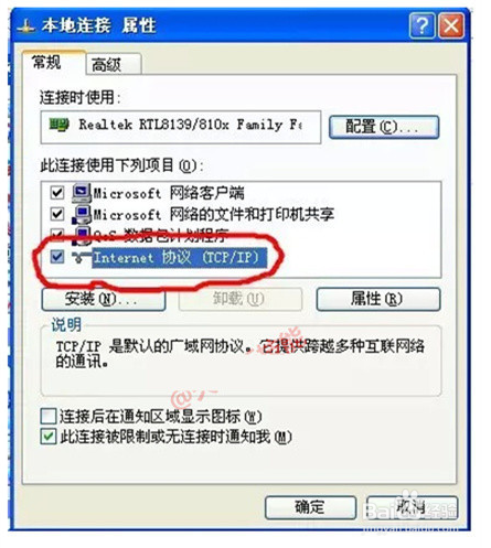 怎样设置路由器