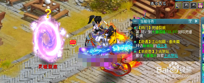 神武110级及以上玩家的日常师门任务快速攻略