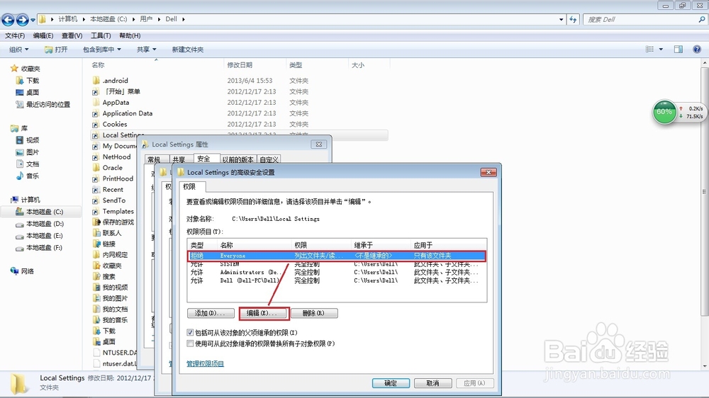 Windows7 Local Settings拒绝访问快捷打开方法