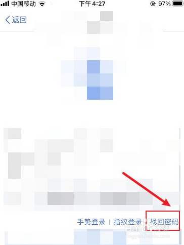 孺教网家长管理密码忘了怎么办