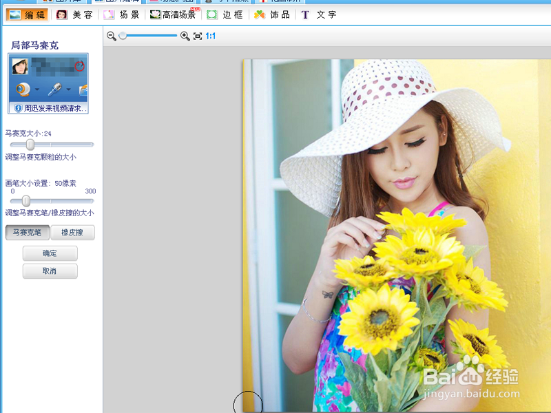 快速去除图片水印的方法