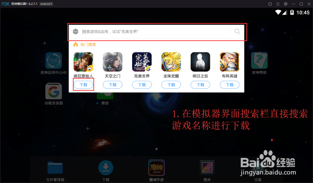 剑与轮回电脑版怎么下载电脑安装教程