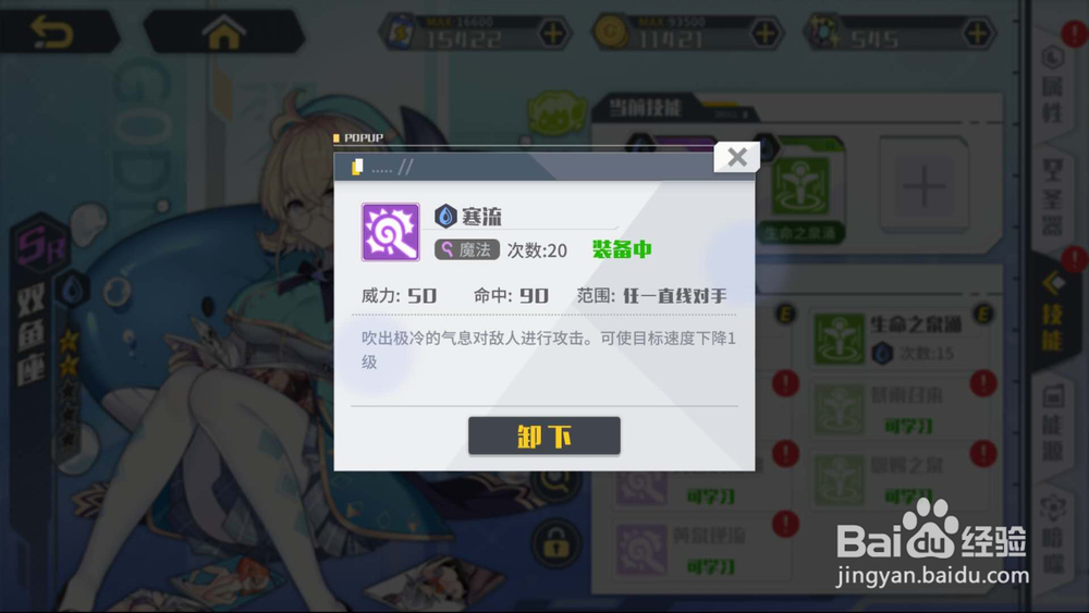 方舟指令双鱼座