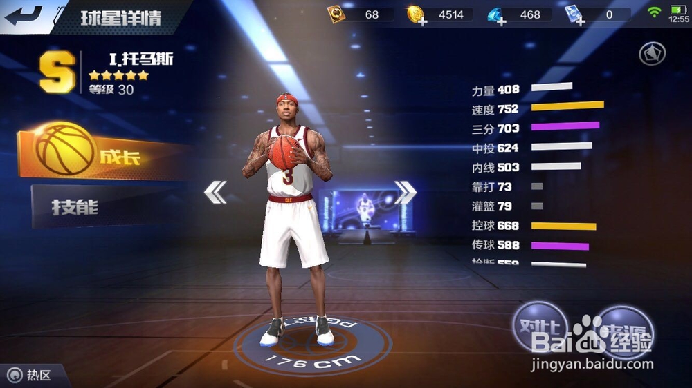 最强NBA可堪一用的 S级 PG/控球后卫介绍