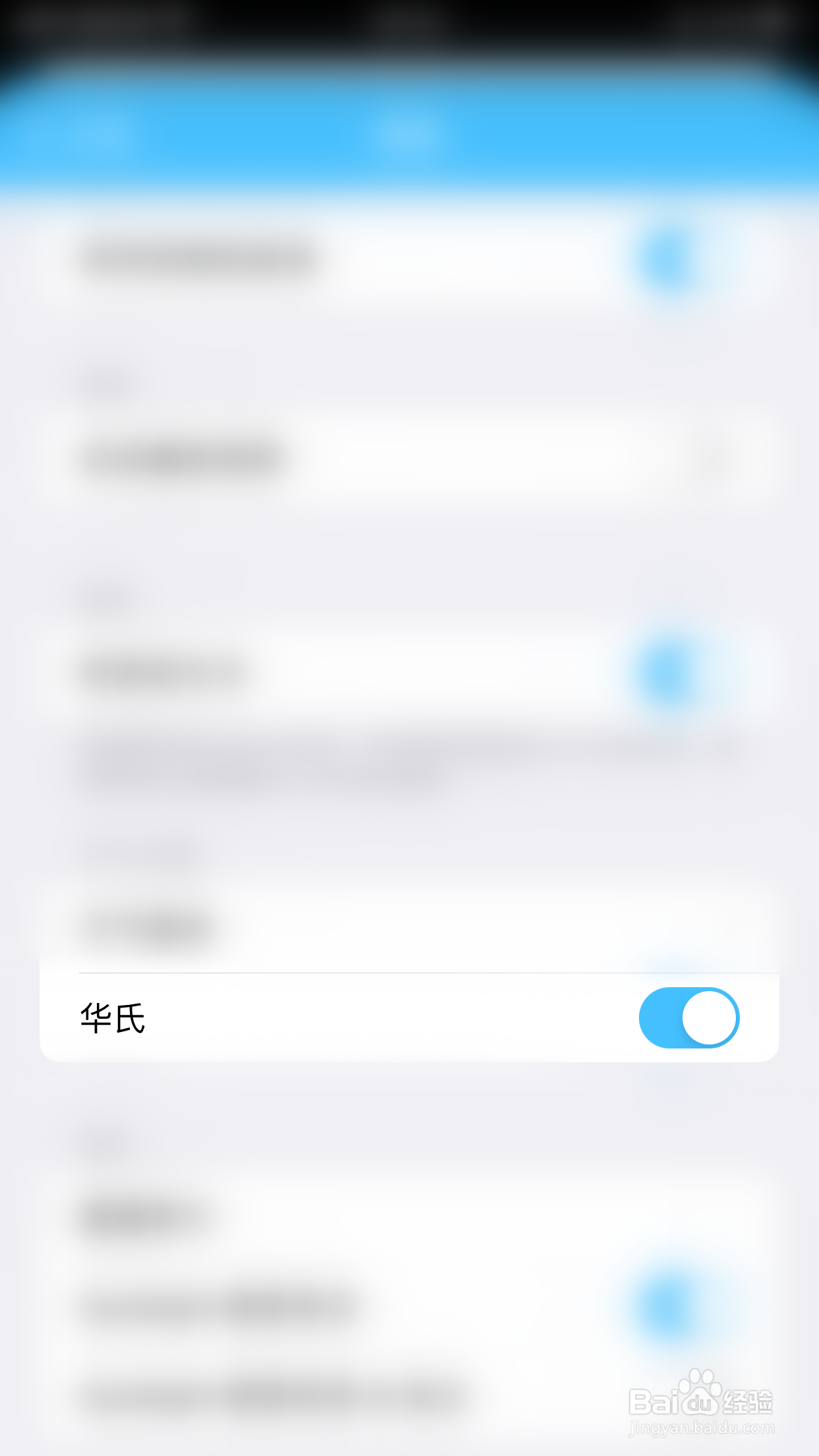 Day One如何开启华氏