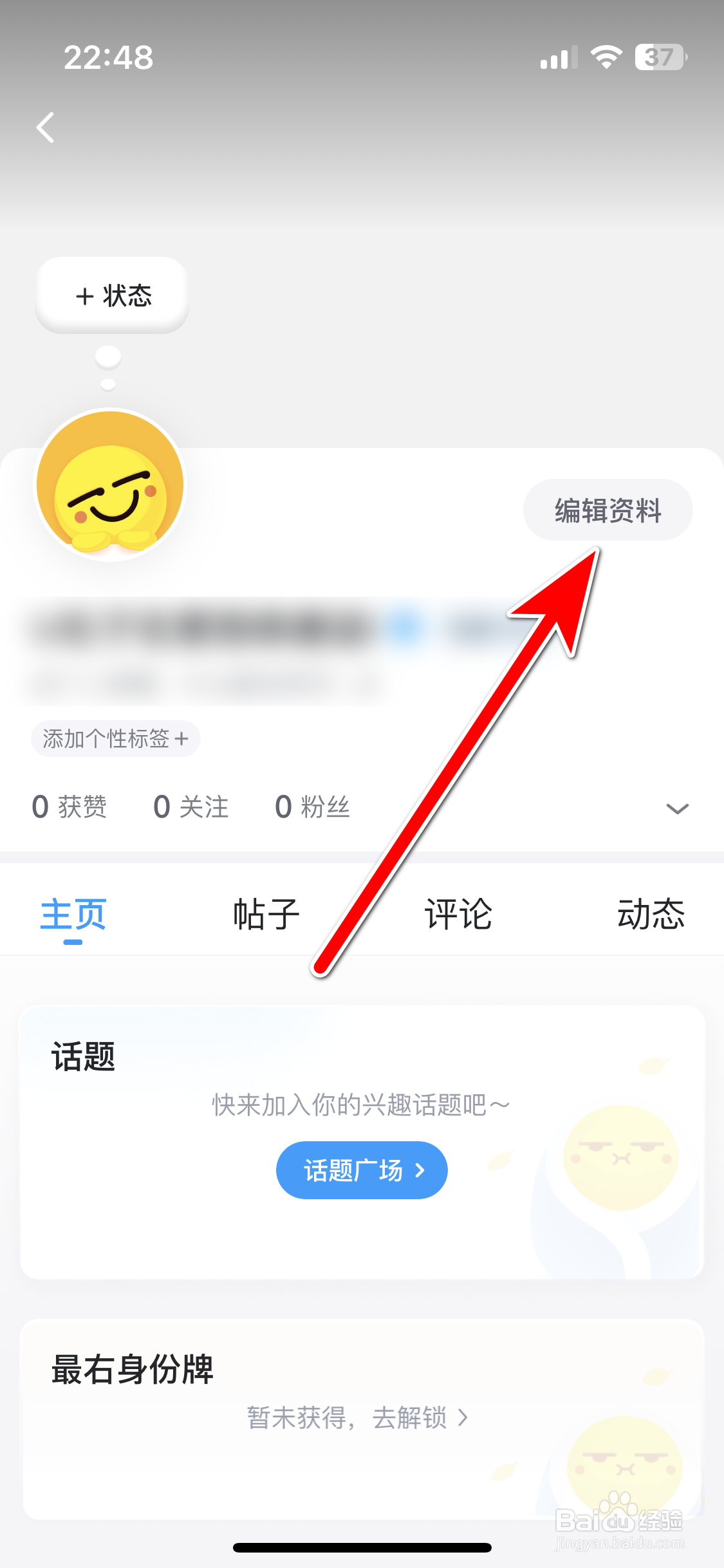 最右如何填写个人签名