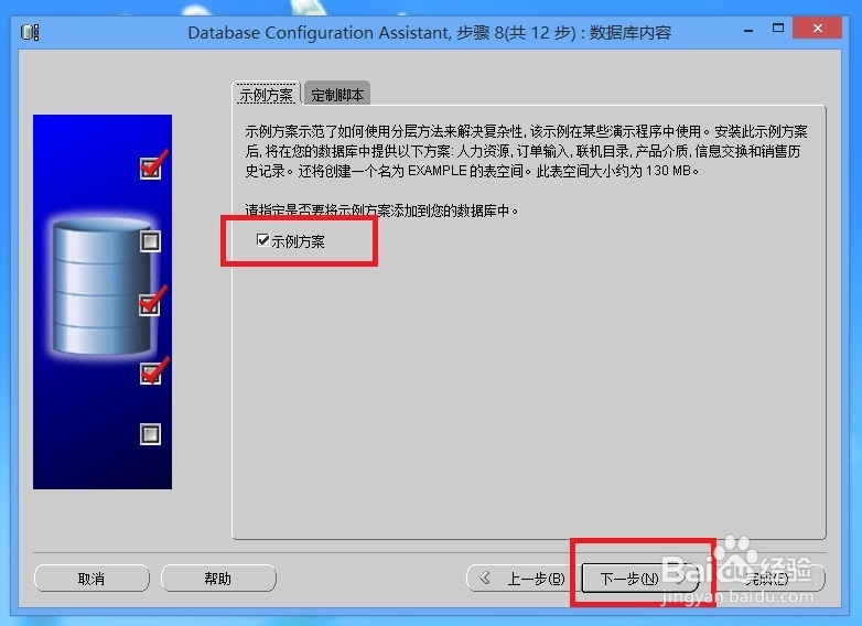 Oracle 11g 如何创建数据库