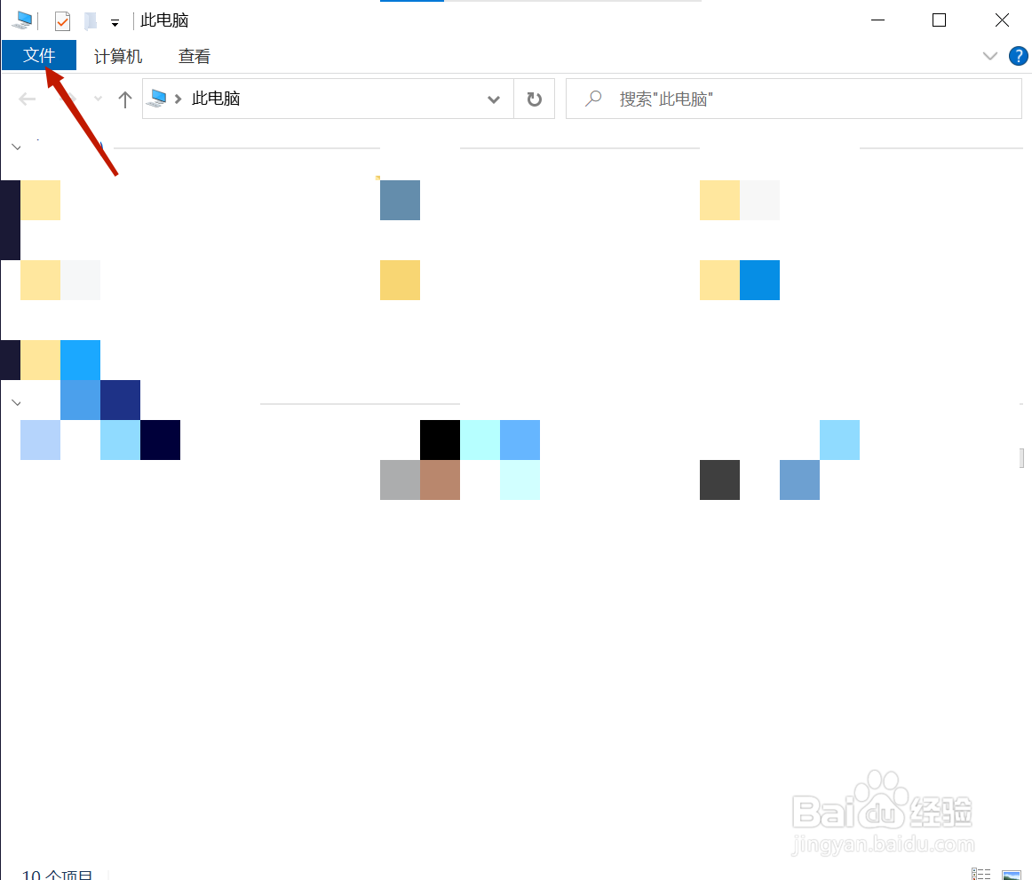 电脑如何全选文件