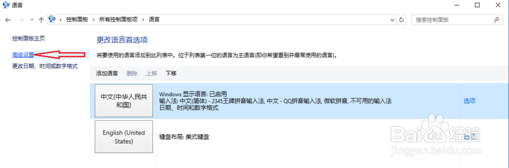 Windows10系统键盘大小写切换键(Caps Lock)异常