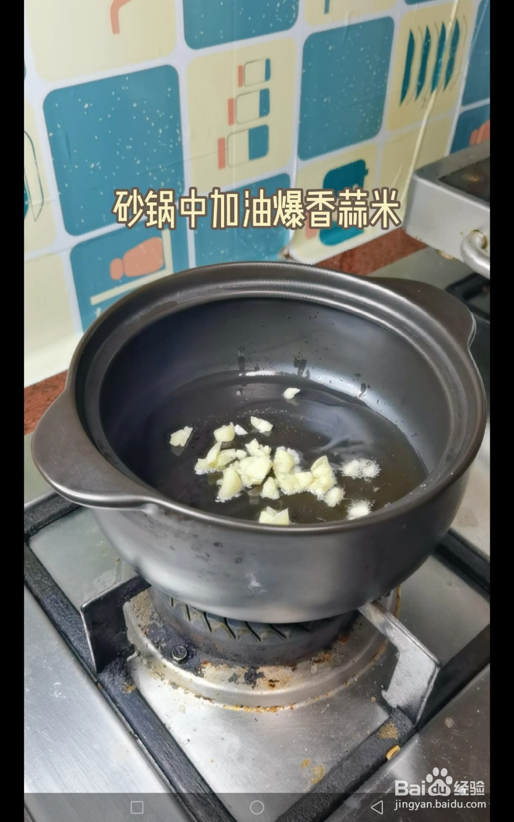 咖喱虾仁粉丝煲