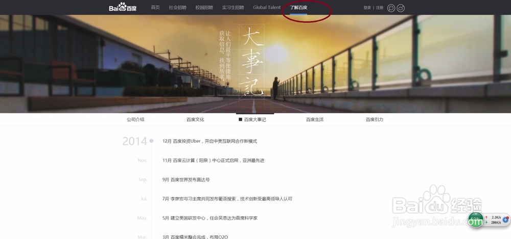 百度还招人吗？从哪查看百度的招聘信息