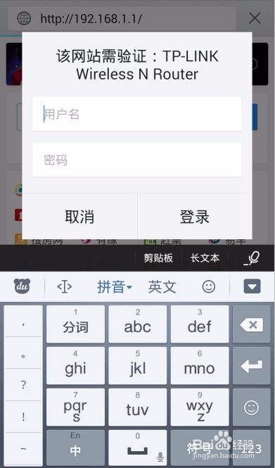 怎样用手机找回家中无线密码