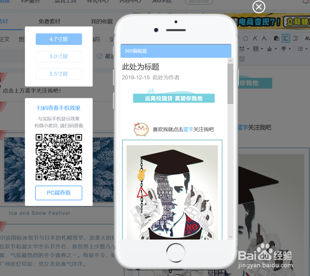 微信公众号文案编辑器