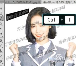 如何用PS去除图片中的水印？