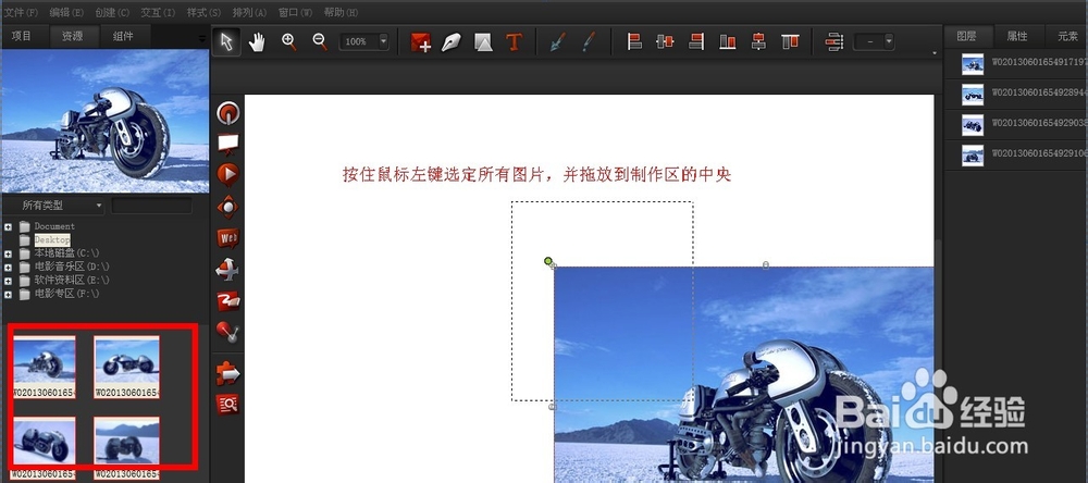 celluloid 教程之 如何用celluloid做幻灯片