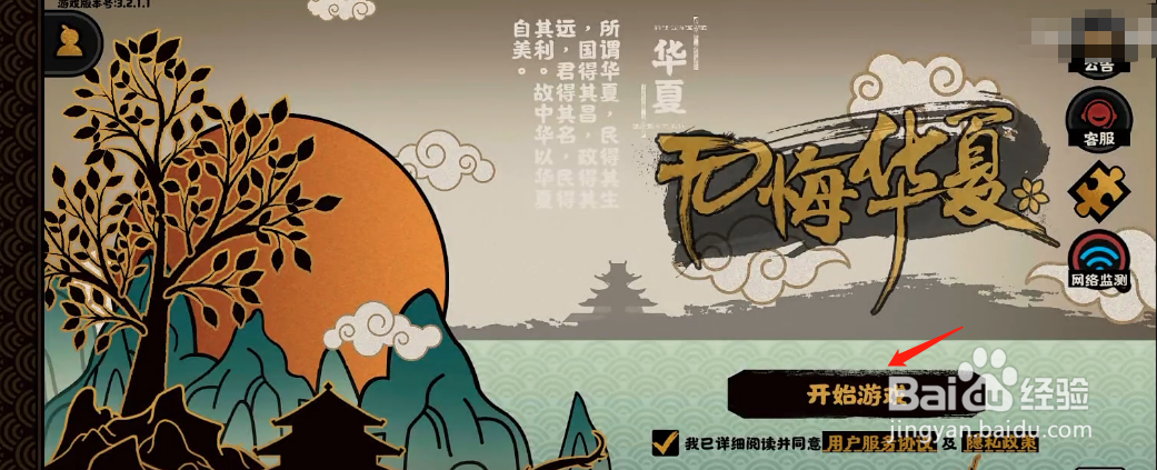 无悔华夏怎么看势力排行