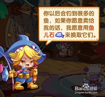 洛克王国钓鱼大赛攻略