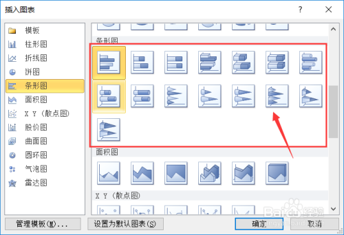 PPT如何插入图表教程