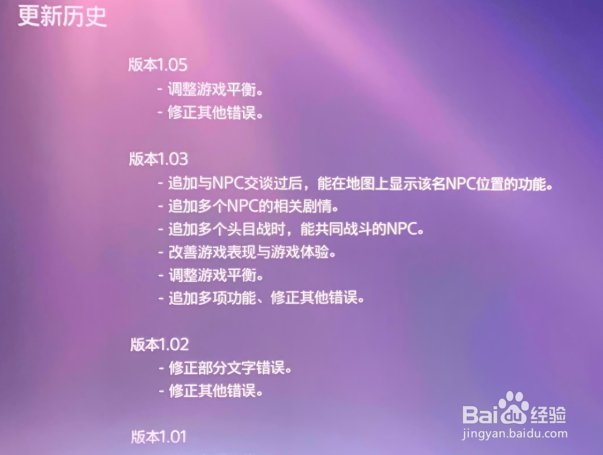 《艾尔登法环》1.05更新内容介绍