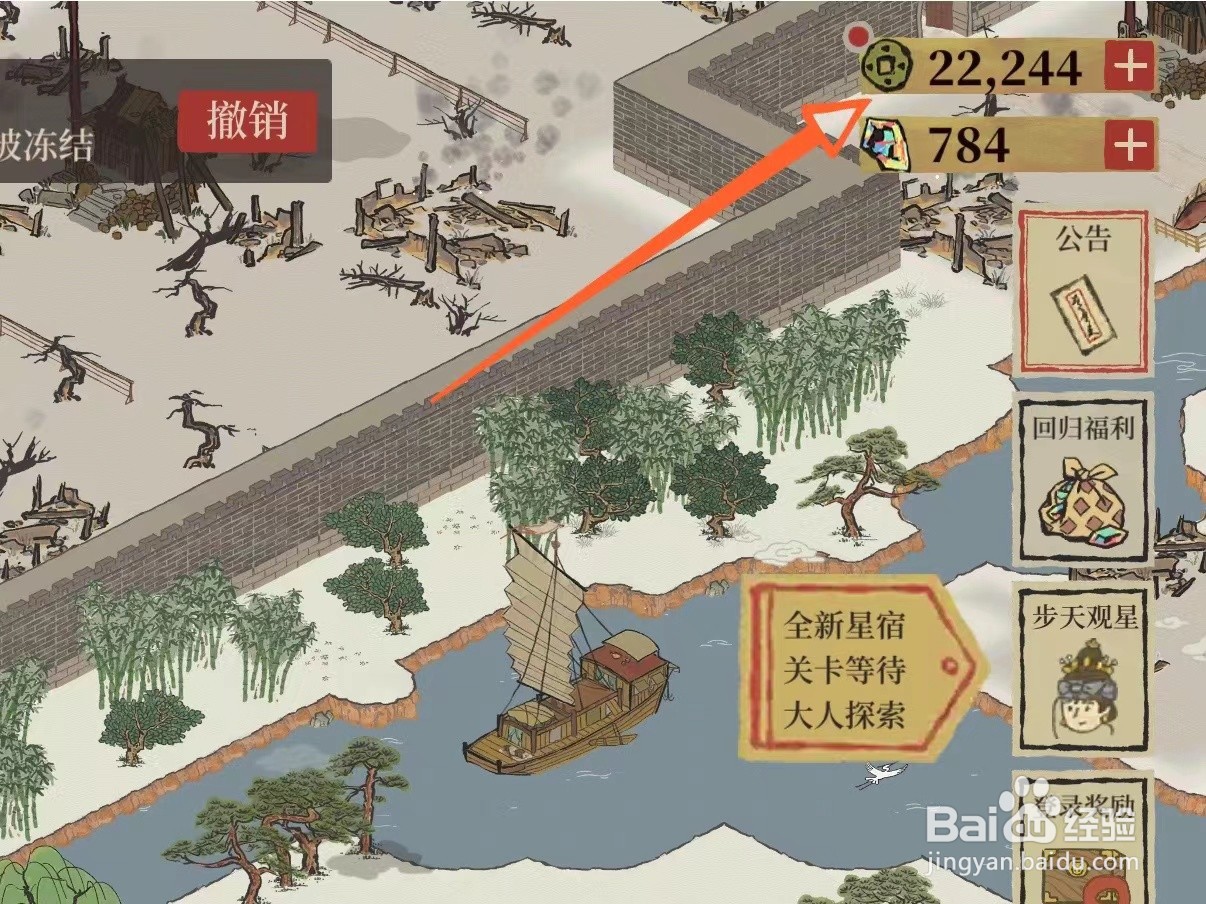 百景图金仙豆在哪里兑换