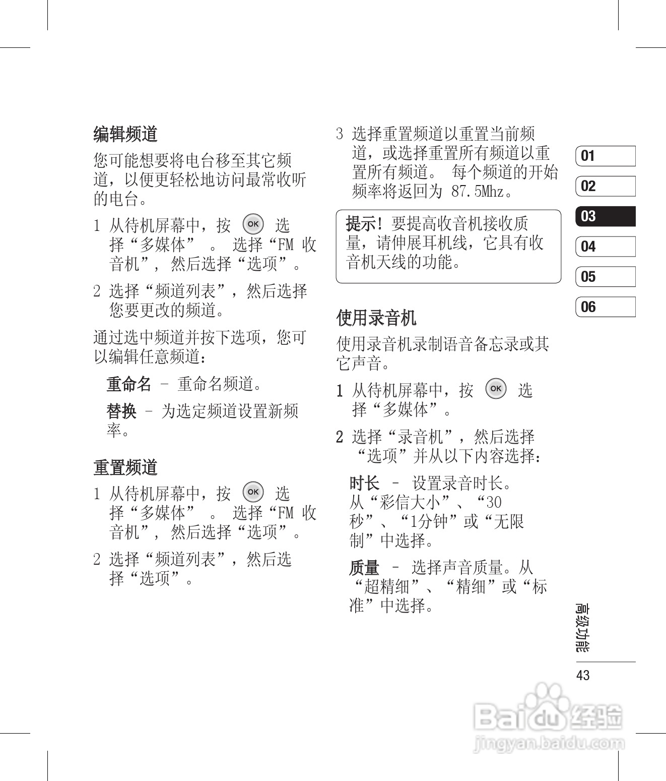 LG GD580手机使用说明书:[5]