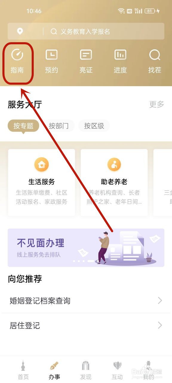 财产公证怎么做
