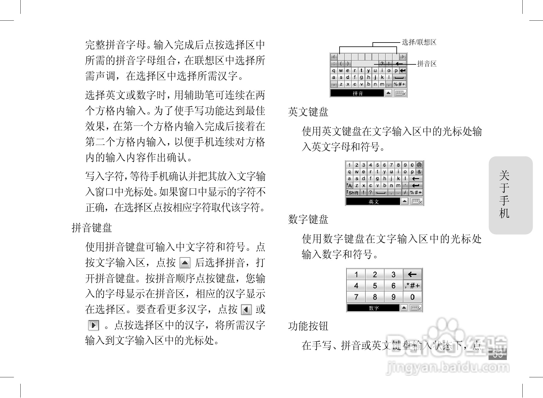 摩托罗拉A1890手机使用说明书:[4]
