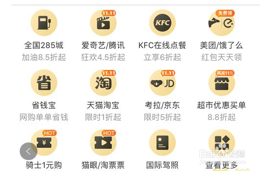 支付宝的骑士卡值不值得申请？